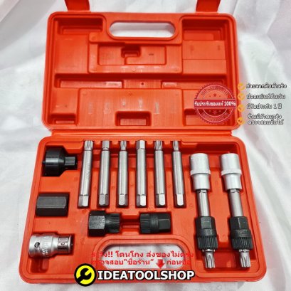 ชุดถอดมู่เล่ไดชาร์จ บล็อกถอดไดชาร์จ ของแท้!!! OKURA  ถอดมู่เล่ย์ไดชาร์จ บล๊อคถอดมู่เล่ย์ ตัวถอดมู่เล่ย์ไดชาร์จ มู่เล่ ได